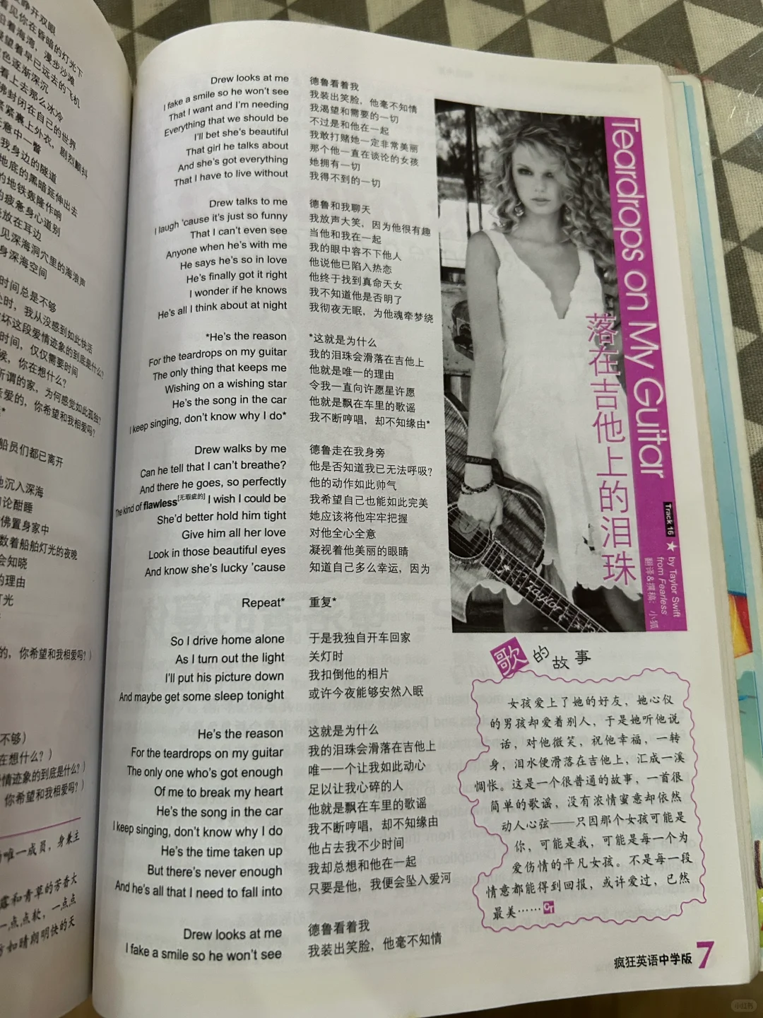 疯狂英语