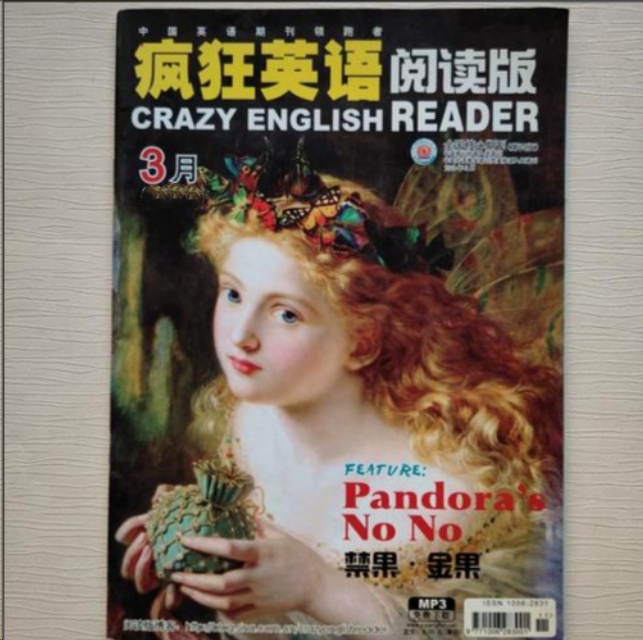 疯狂英语